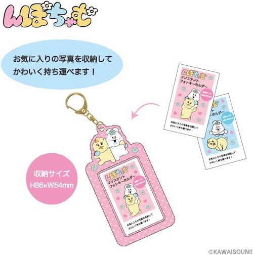 【んぽちゃむ】インスタントフォトキーホルダー(ピンク)