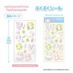 【サンリオ】マシュマロみたいなふわふわにゃんこ ぷくぷくシール