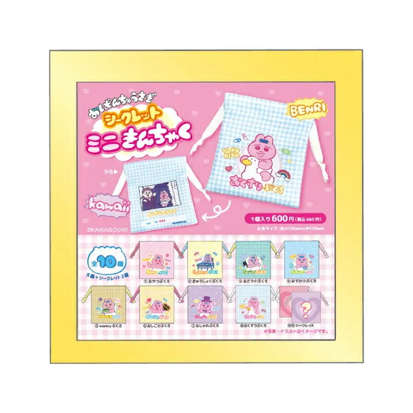 【おぱんちゅうさぎ】シークレットミニ巾着