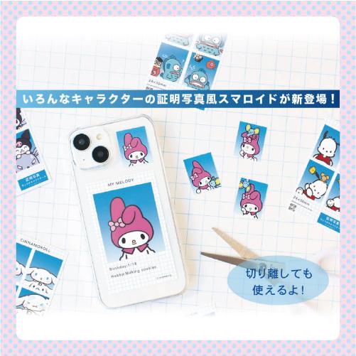 【サンリオキャラクターズ】シークレット証明写真風スマロイド　単品（２４種）