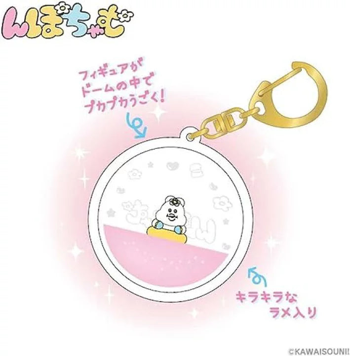 【おぱんちゅうさぎ】ドームキーホルダー
