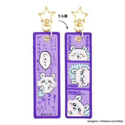 【ちいかわ】フライトタグ