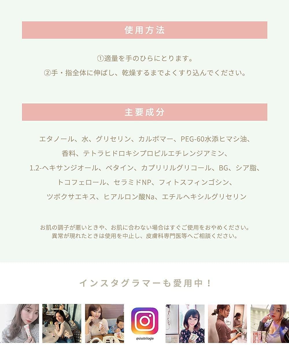 【シシィトリロジー】フレグランスアルコールジェル