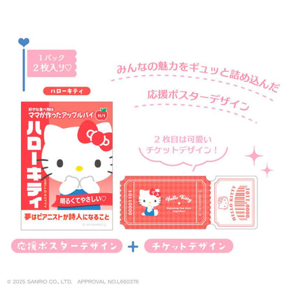 【サンリオキャラクターズ】トレーディングおうえんポスターステッカー