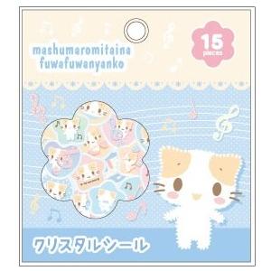 マシュマロみたいなふわふわにゃんこ　クリスタルシール（音符）
