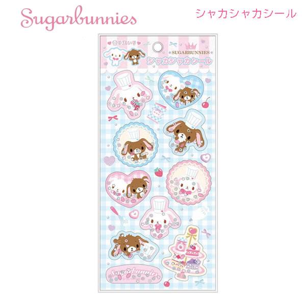 【サンリオ】シャカシャカシール　マイメロディ　シュガーバニーズ