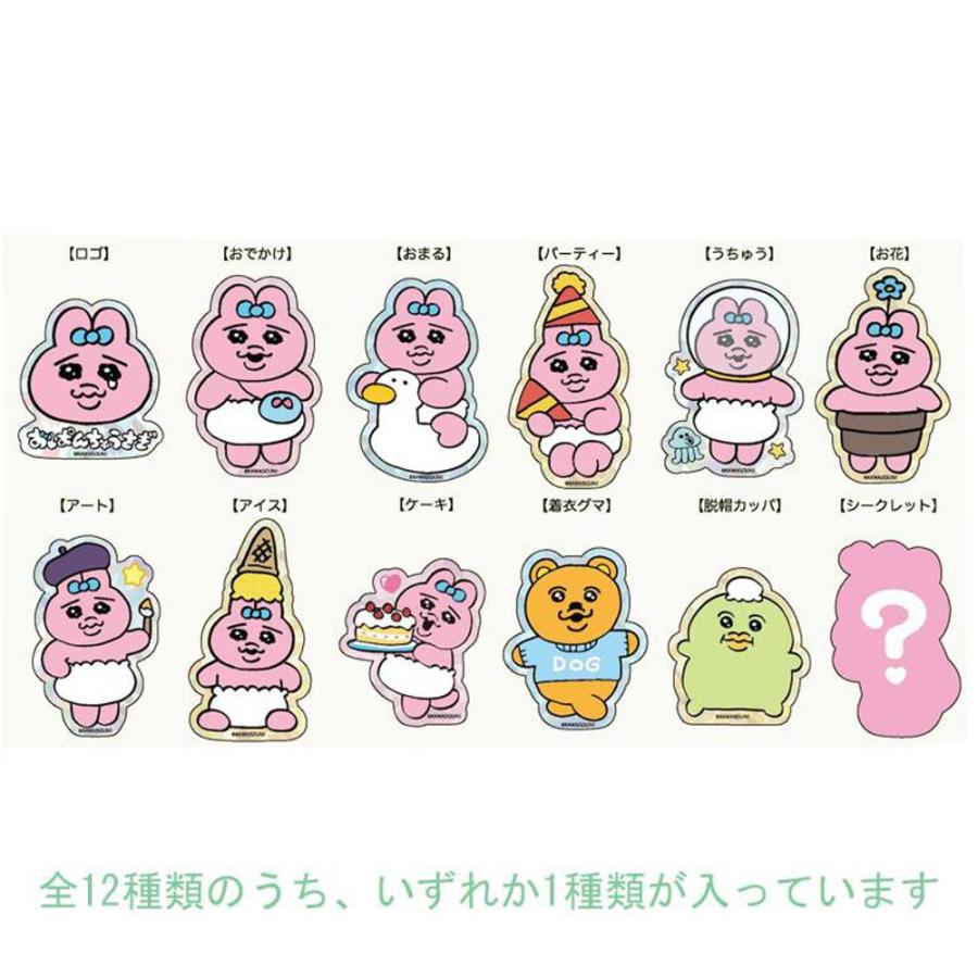 【おぱんちゅうさぎ】キラキラステッカー