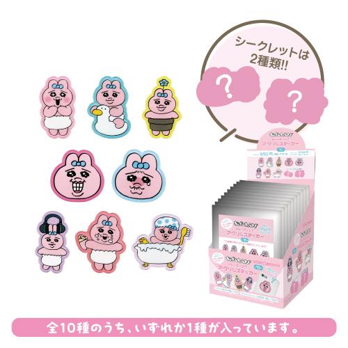 【おぱんちゅうさぎ】トレーディングアクリルステッカー